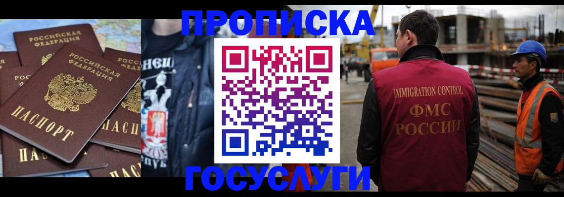 прописка от собственника в Михайлове