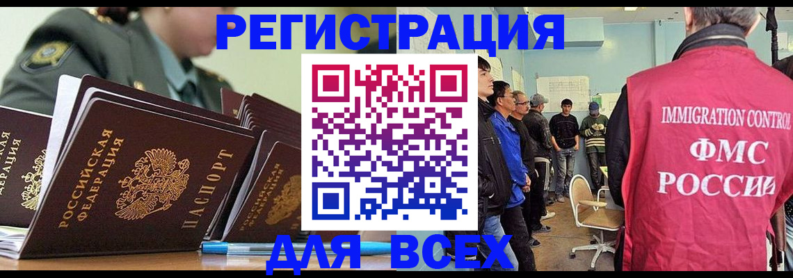 временная регистрация в Михайлове