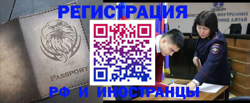 временная регистрация надежно в Михайлове