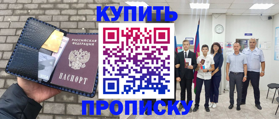 прописка для школы в Михайлове