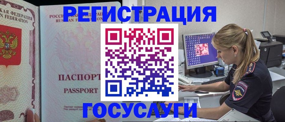 прописка иностранных граждан в Михайлове