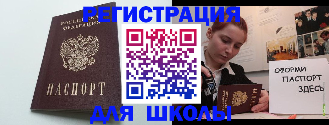 прописка 2025 в Михайлове