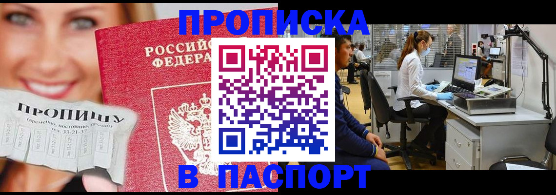 временная регистрация для всех в Михайлове