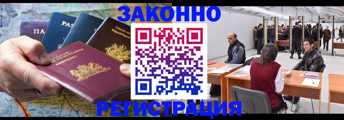 временная прописка в Михайлове