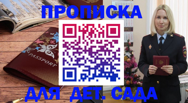 регистрация для школы в Михайлове