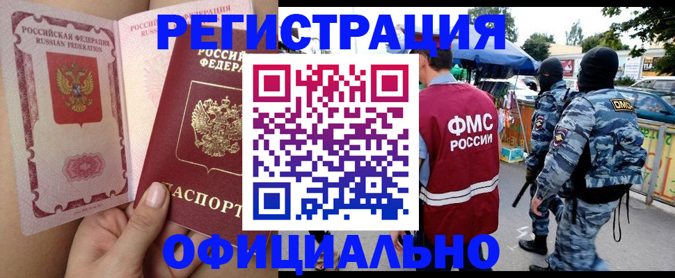 временная регистрация для школы в Михайлове