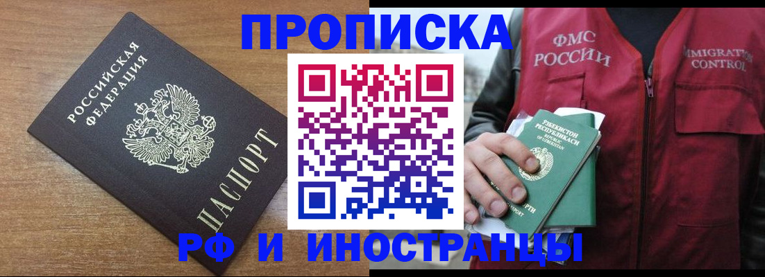 прописка ребенка в Михайлове